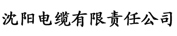 香蕉视频番茄社区电缆厂logo